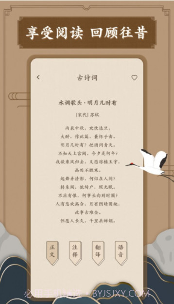 笔趣古诗截图1 笔趣古诗截图1