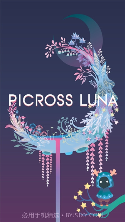 月光逻辑拼图截图1 月光逻辑拼图截图1