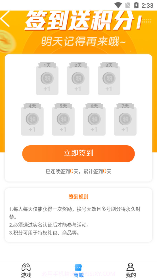 爱游手游手机截图3 爱游手游手机截图3