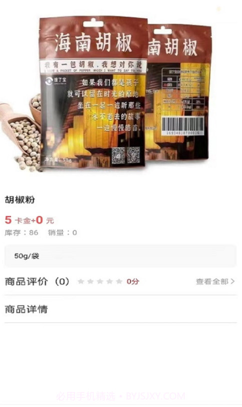 易伍易拾截图3 易伍易拾截图3