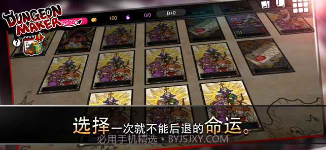 地牢制造者1.10.19截图2 地牢制造者1.10.19截图2