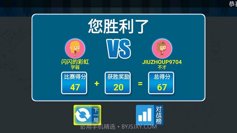 疯狂猜声 TV版截图4