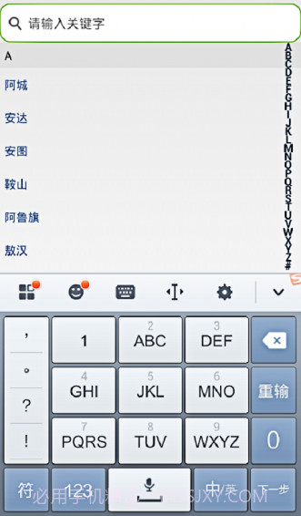 养生圈截图5 养生圈截图5