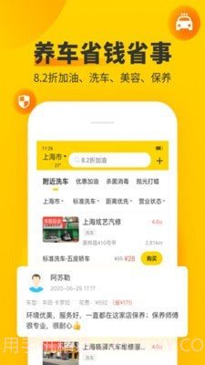车辆违章拍照信息查询截图4 车辆违章拍照信息查询截图4