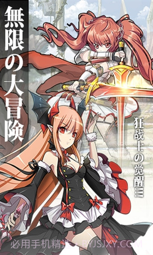 无尽大冒险截图5