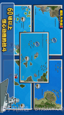 舰队大作战2APP截图4 舰队大作战2APP截图4