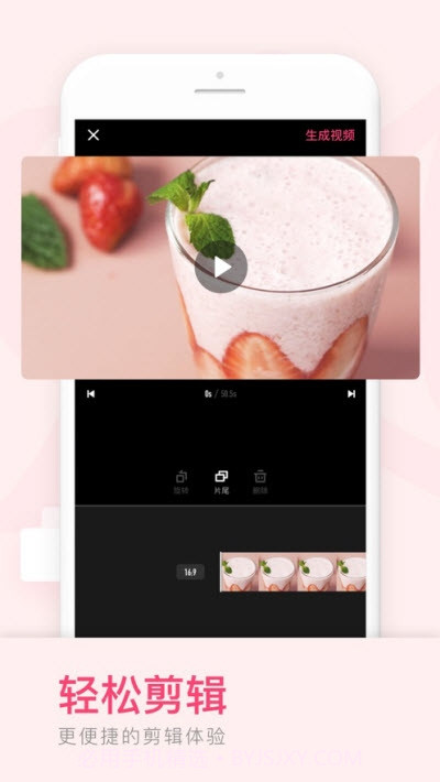 美食视频剪辑Cookut截图3 美食视频剪辑Cookut截图3