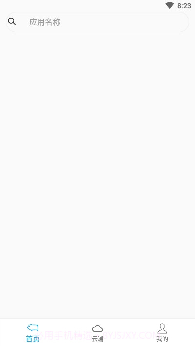 八戒任务最新版截图4