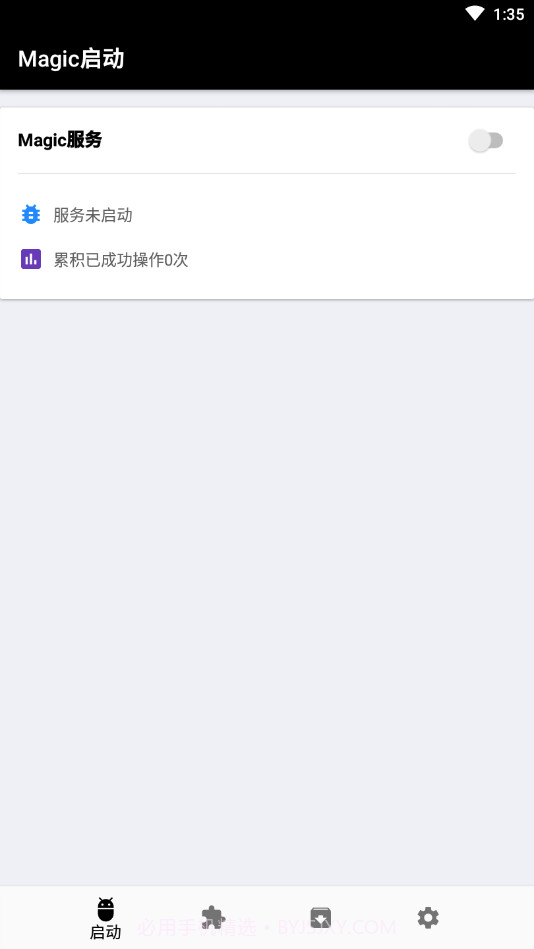 Magic启动截图1 Magic启动截图1