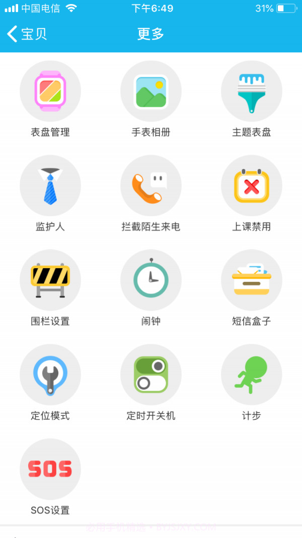 阿玛丁截图5 阿玛丁截图5