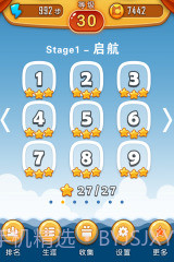 求合体2截图3 求合体2截图3