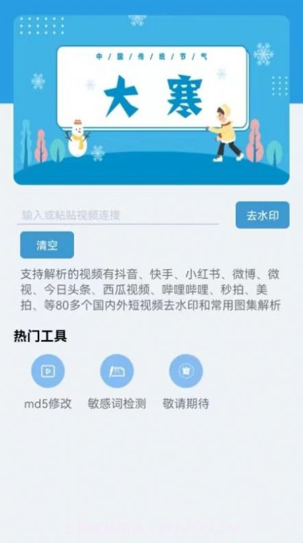 西西去水印截图3 西西去水印截图3