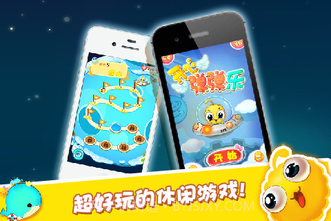 开心弹弹乐截图3