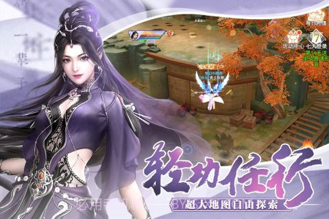 奇迹仙侠截图2 奇迹仙侠截图2