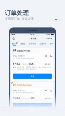 零售商家版截图1