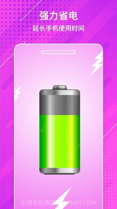 闪电截图4 闪电截图4