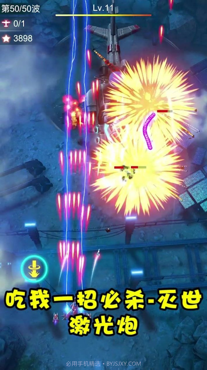 闪耀轨迹正版截图4