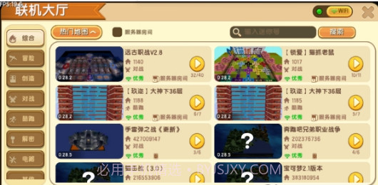 迷你世界石巨人版截图2