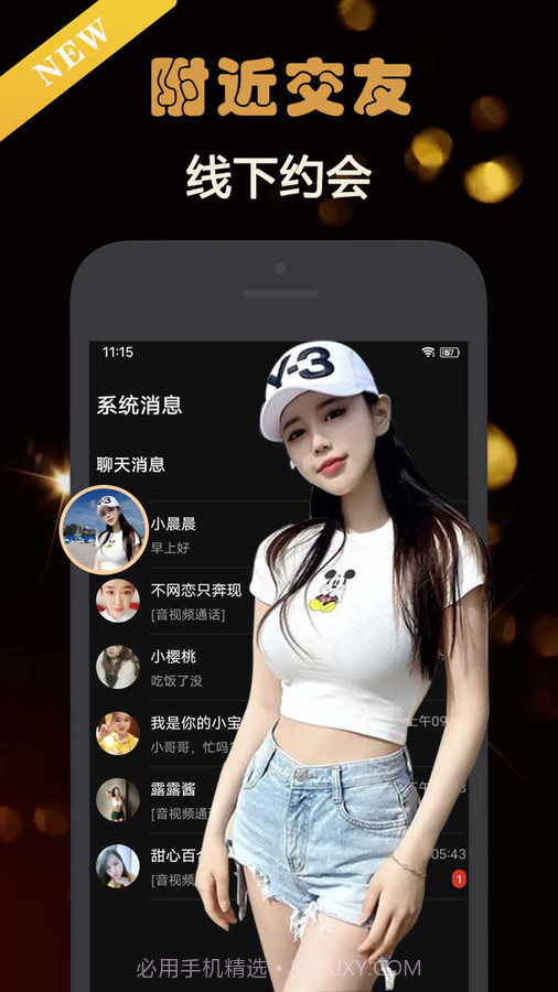 Z约交友截图3 Z约交友截图3