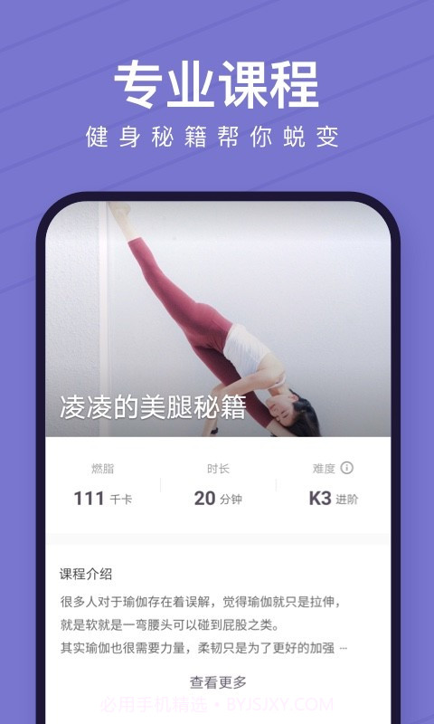 Keep健身截图2 Keep健身截图2