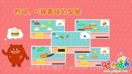 咕力咕力早餐车截图2 咕力咕力早餐车截图2