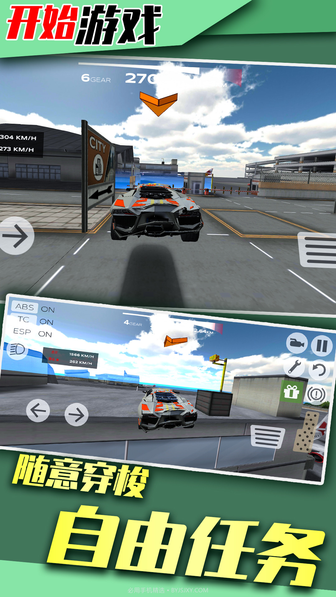 山地狂飙截图1 山地狂飙截图1