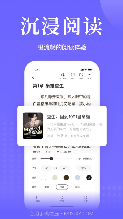 书路阅读截图2 书路阅读截图2