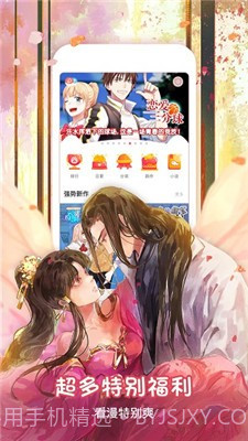 云端漫画截图1 云端漫画截图1