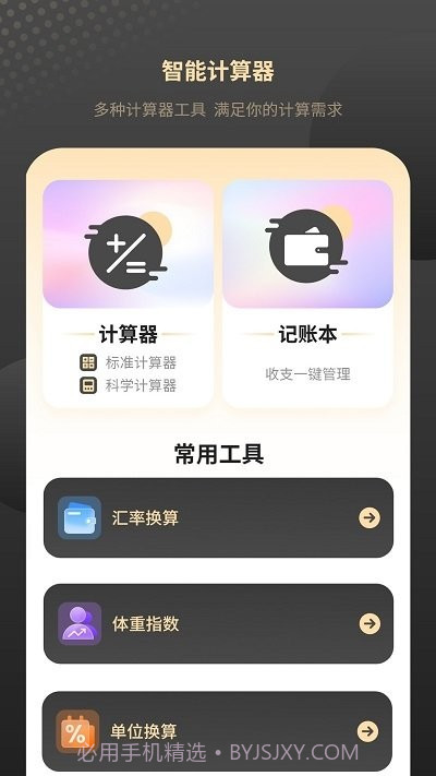 红外家电遥控器截图2 红外家电遥控器截图2