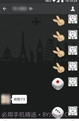 微信骰子控制器截图3
