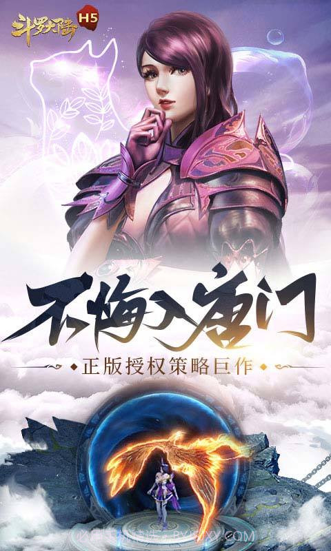 斗罗大陆h5蓝银服截图3