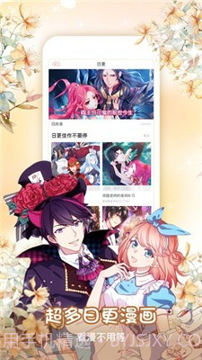 云端漫画截图4 云端漫画截图4