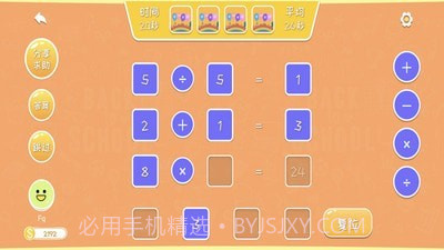 口算练习生截图3 口算练习生截图3
