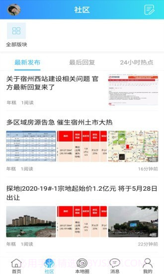 大泽网截图2 大泽网截图2