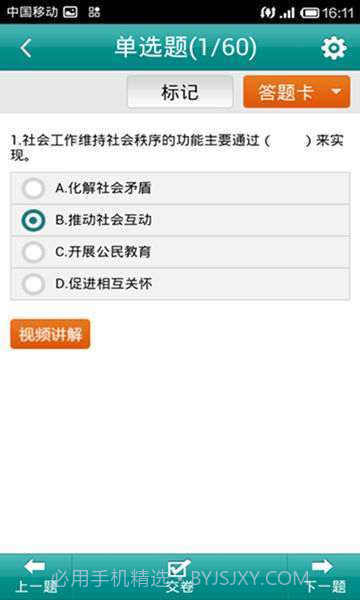 圣才题库截图3 圣才题库截图3