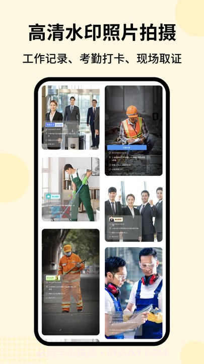 时刻水印相机截图4 时刻水印相机截图4