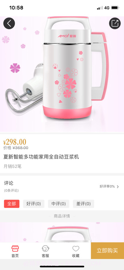 汉果商城截图4 汉果商城截图4