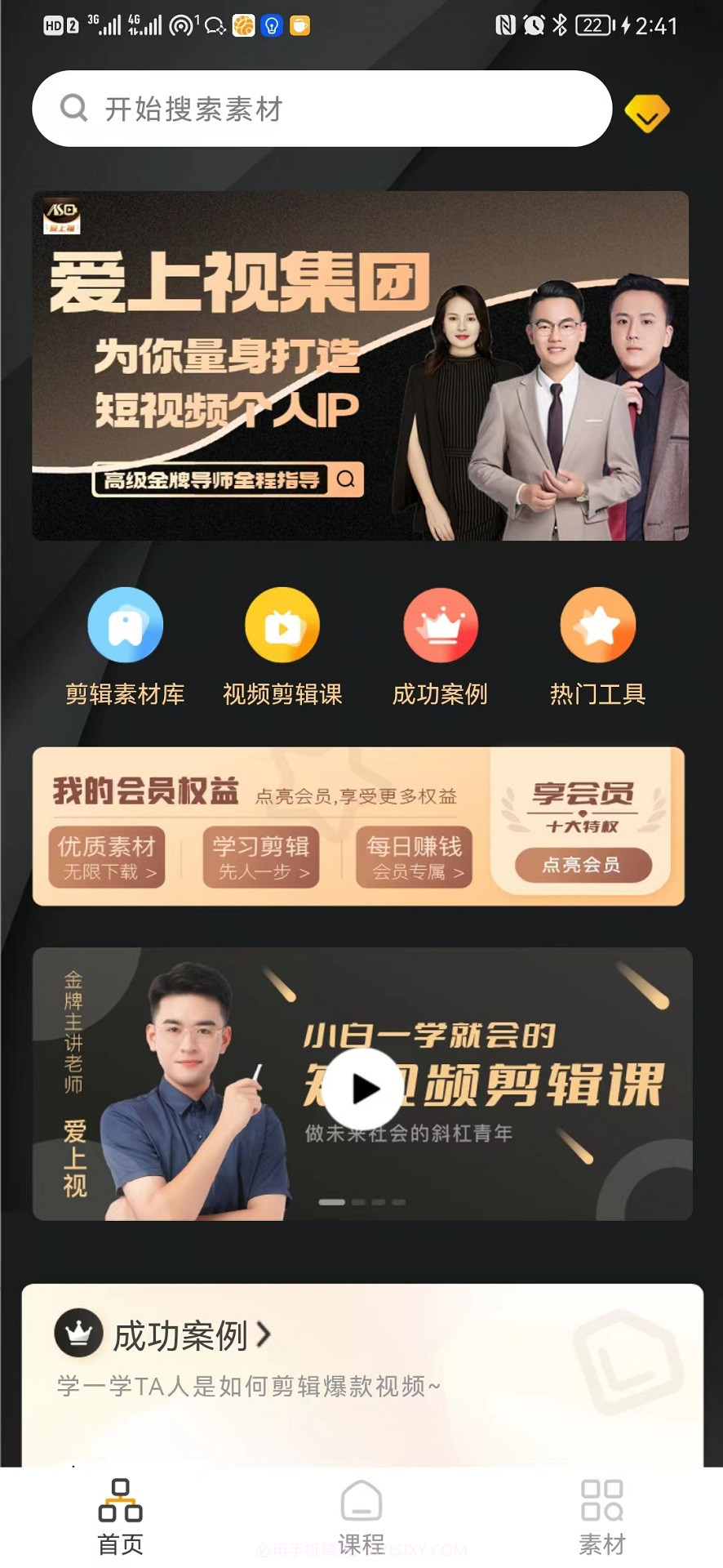 爱上视截图4 爱上视截图4