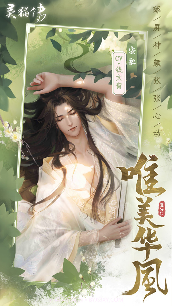 灵猫传截图3 灵猫传截图3