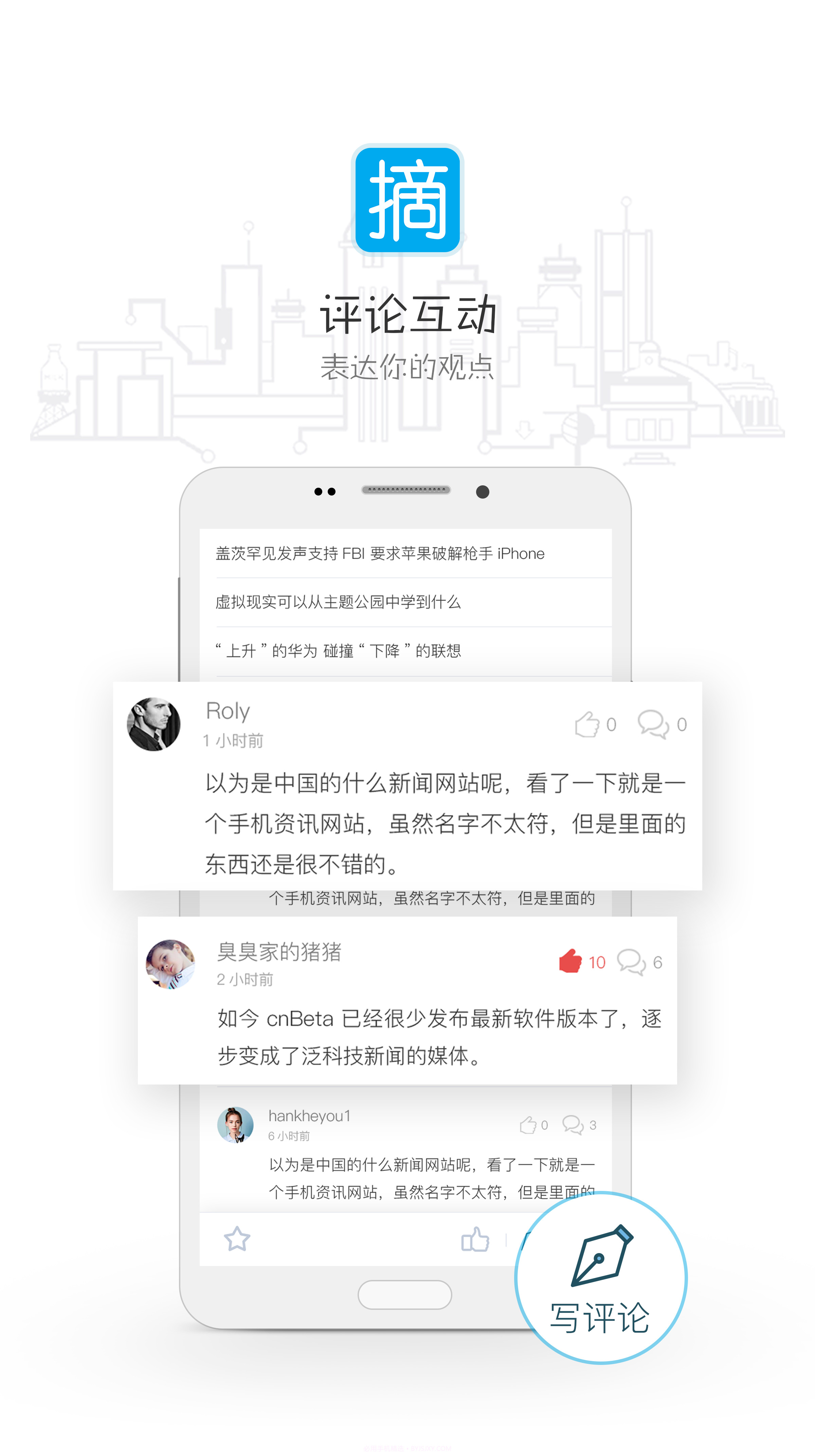 摘客截图3 摘客截图3