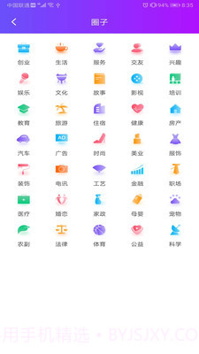 聚圈截图2 聚圈截图2