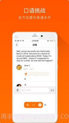 大熊英语截图4 大熊英语截图4