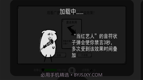 我是键盘侠截图4 我是键盘侠截图4