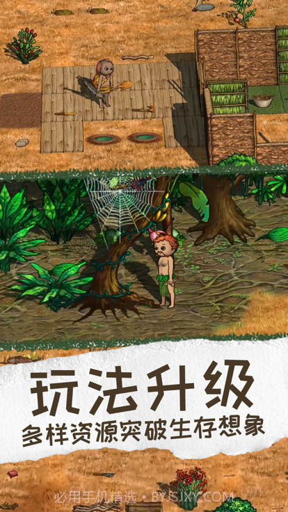 希望之村2来生内置修改器截图2