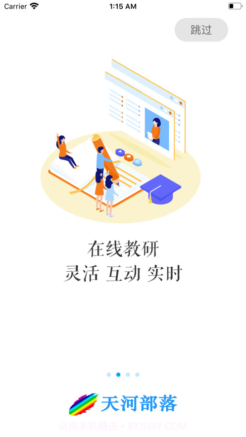 天河部落截图2 天河部落截图2
