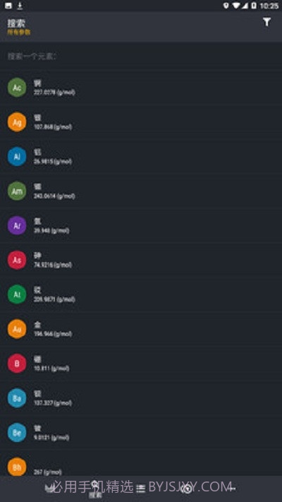 点点元素截图2 点点元素截图2