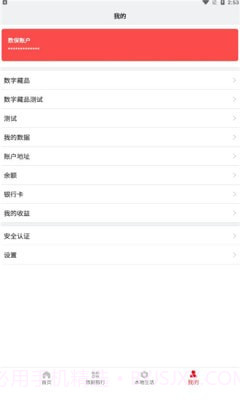 人民数保截图2 人民数保截图2