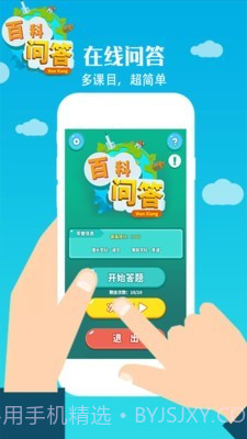 百科问答截图2 百科问答截图2