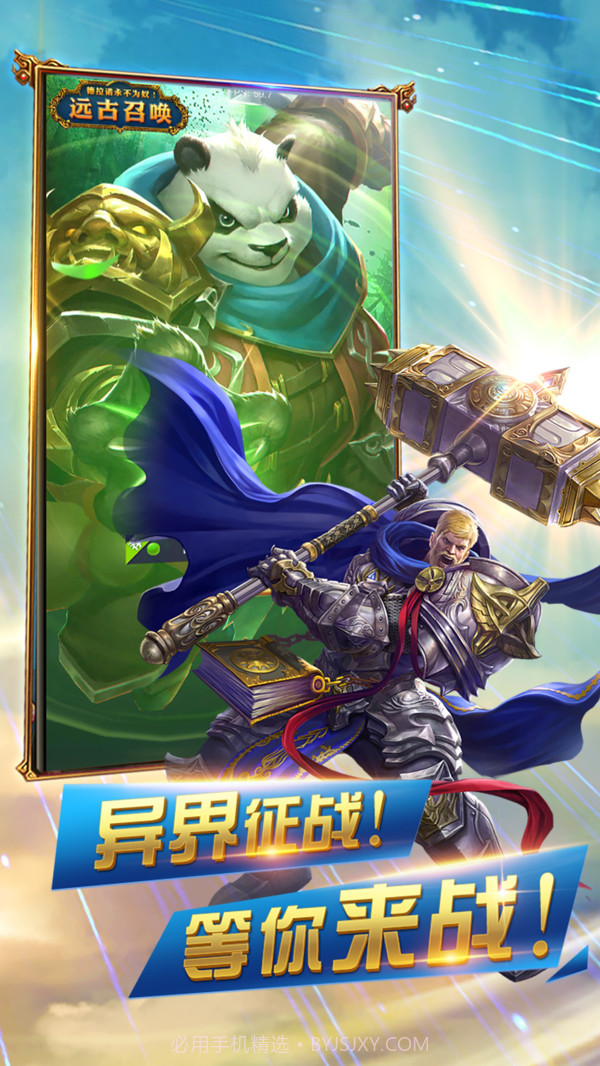 异世界传说截图3