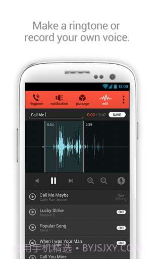 铃音集中营 dodol pop截图6 铃音集中营 dodol pop截图6